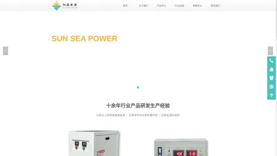 山东阳海电源科技有限公司