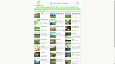 OOGOLF Travel - 高爾夫球旅遊,高爾夫球訂場,高爾夫球活動策劃,酒店,機票,船票及車輛預訂服務