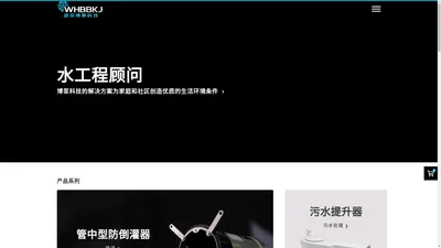 武汉博泵科技发展有限公司