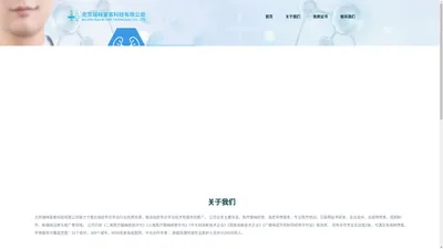 北京瑞林爱客科技有限公司