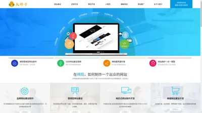 营销型网站建设_绵阳网站制作_绵阳网站建设公司-大橙子-青羊区大橙子信息咨询工作室