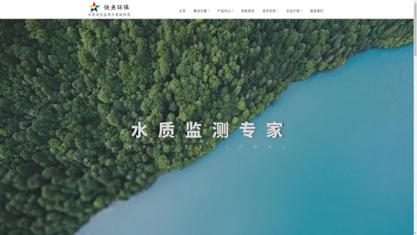 水质监测专家-深圳市快鱼环保技术有限公司【官网】