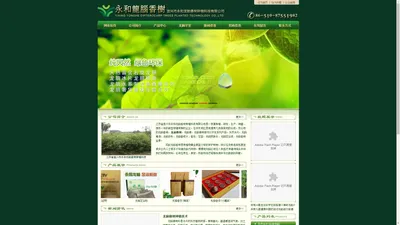 宜兴永和龙脑香树,龙脑樟树:宜兴市永和龙脑香树种植科技有限公司