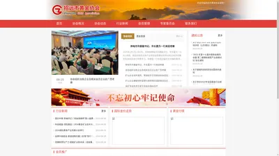 招远市黄金协会-为政府、为行业、为企业服务的宗旨、建立和完善会员自律机制