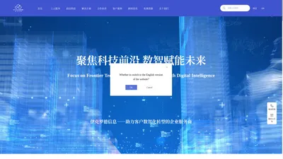 伊克罗德信息科技有限公司