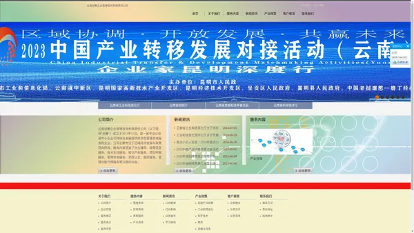 
	云南创筹企业管理咨询有限责任公司
