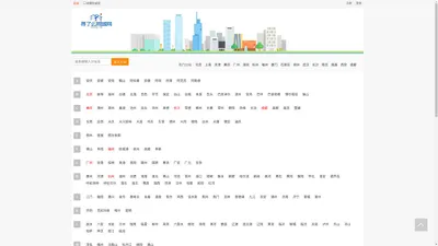 【寻了么同城网-xunleme.com】分类信息 - 本地 免费 高效