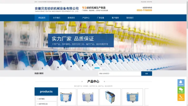 纺织理管机批发|锭子加油机|气流式粗纱头开松机-安徽贝克纺织机械设备有限公司
