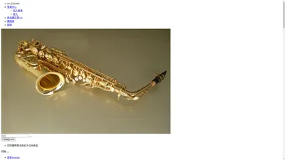 台灣製造薩克斯風大賣場_saxophone.tw