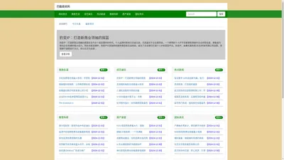 巴酷商贸网