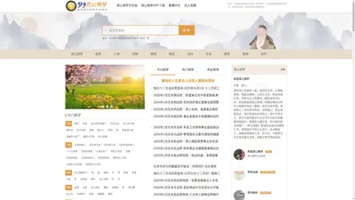 梦乡周公解梦 - 原版周公解梦大全查询 - 梦见官网