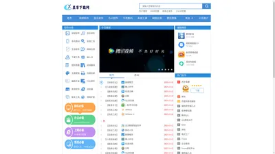 软件下载_免费软件下载中心