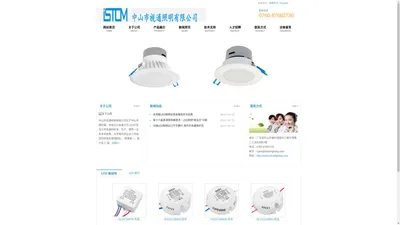 中山市视通照明有限公司 Zhongshan Istom Lighting Co.,Ltd - 首页