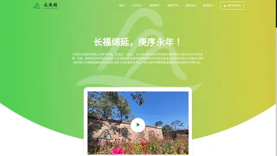 长春墓园_长春墓地_长春公墓 - 长春长庚生态陵园