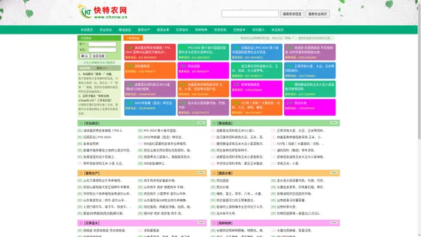 快特农网(Www.Chnnw.Cn)-免费发布供求信息，快速查询农业知识