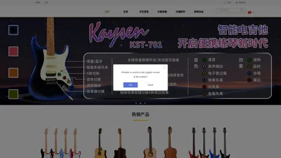 吉他制造工厂 乐器供应批发 一站式采购
