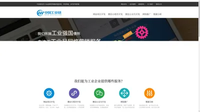 中国工业链 - 中国领先的工业品网络营销服务提供商