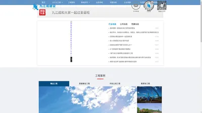 陕西九江成建设工程有限公司