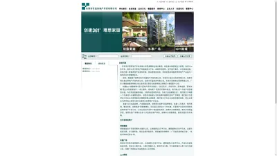 东莞市乐富房地产开发有限公司:房地产投资和开发、物业管理及投资、项目投资咨询服务