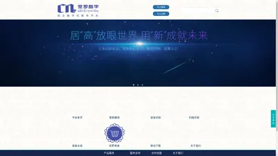 觉罗数字-政企数字化服务平台