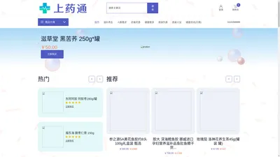 上药国际供应链有限公司