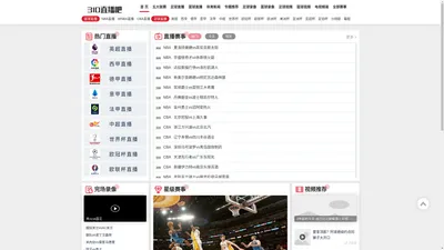 足球直播_NBA直播_jrskan直播_欧洲杯直播_英超体育比赛直播_310直播吧