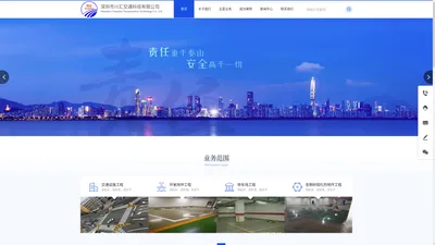 深圳市川汇交通科技有限公司