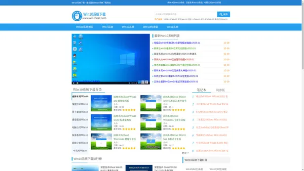 Win10系统之家_Win10纯净版64位_Msdn原版Win10 iso镜像下载_Win10镜像官网