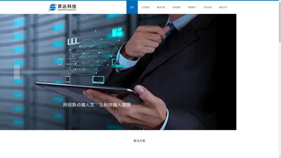 主页-沈阳昇达科技有限公司沈阳昇达科技有限公司