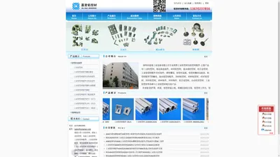 工业铝型材框架工作台 铝型材批发加工 铝型材厂家 嘉曼铝业，深圳市嘉曼工业设备有限公司官网