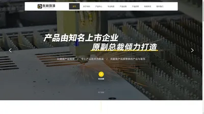 东利环境科技——新风系统工程集采/OEM定制专业供应商