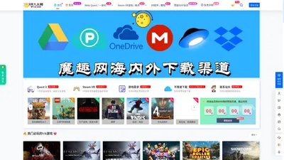 VR九久网 - 提供海量免费VR游戏和VR汉化资源下载,每日更新最新VR游戏,资源全面,技术专业,经过多年努力已成为首选的VR资源网