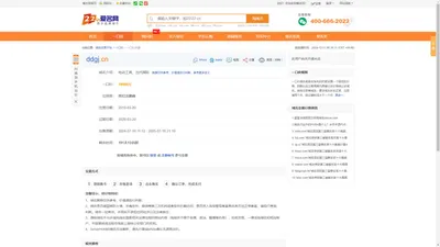 ddgj.cn电动工具，当代国际_域名交易_爱名网22.CN