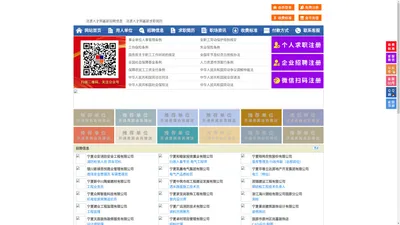 泾源人才网-泾源招聘网-泾源人才市场