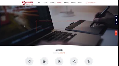 信阳众迈网络科技有限公司|提供"产品-UI-开发-运营-维护"一站式服务