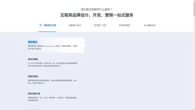 天津圆梦网络科技有限公司_网站建设推广_小程序App定制开发_抖音短视频拍摄运营_媒体广告投放