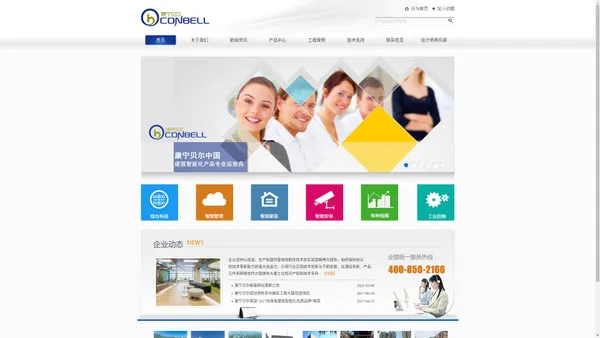 ConBell 康宁贝尔中国