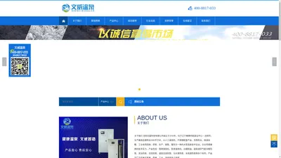 沈阳文威科技有限公司