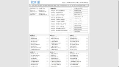 读后感范文_读后感400字大全