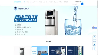 武汉开水器_直饮机_直饮水_纯水机_净水器_沁园_碧丽_吉之美_净水租赁_武汉益智源环保科技有限公司官网