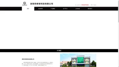 深圳市哆哆科技有限公司