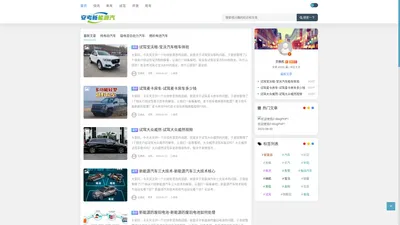 安考新能源汽车网 - 新能源汽车品牌_纯电动汽车报价_试驾_评测_用车_重庆安考电子商务公司