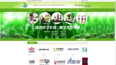 
	重庆竣品佳园林绿化有限公司-重庆花卉租摆|绿植墙|花境花雕|绿化养护|工程施工
