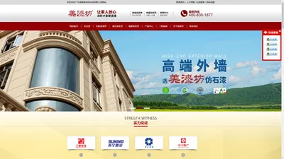 
美漆坊大理石漆-广东保俪莱新材料科技有限公司，国内知名品牌！质量稳定！
