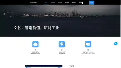 浙江文谷科技有限公司