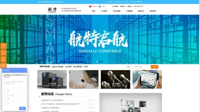 ups电源、eps电源、蓄电池、航特ups、双登蓄电池、理士蓄电池、 圣阳蓄电池、科华UPS电源、山特电源、华为UPS电源、电池柜