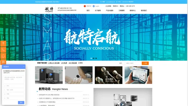 ups电源、eps电源、蓄电池、航特ups、双登蓄电池、理士蓄电池、 圣阳蓄电池、科华UPS电源、山特电源、华为UPS电源、电池柜