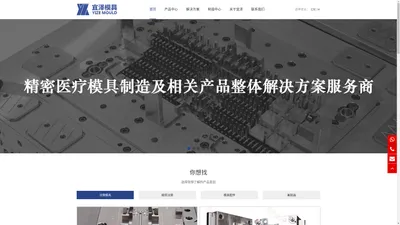 连接器模具_精密模具注塑加工_东莞市宜泽模具有限公司