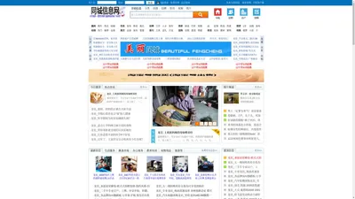 龙岩在线网-人才、招聘、房产、新闻、信息港-龙岩在线教育网