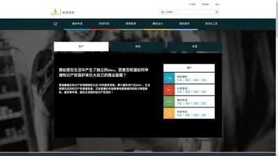 莫道桑榆知产、跨境税务、跨境信息智能数字化平台